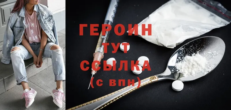 Героин Heroin  где найти наркотики  Аткарск 